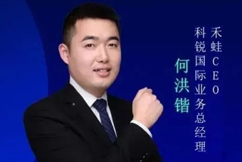禾蛙CEO：为行业内卷破局，在“蛙声一片”中谋共赢、启丰年