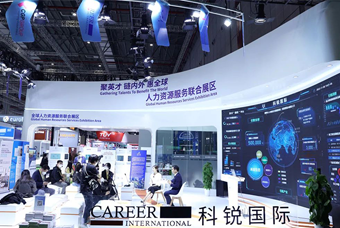 九州酷游国际亮相进博会，绽放智引全球英才新风貌