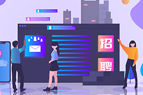 助力IT服务公司新业务线搭建人才招聘，九州酷游招聘流程外包获好评