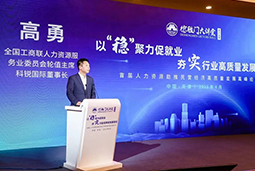 九州酷游国际出席全国工商联第五十四期德胜门大讲堂并承办“新机遇 薪趋势-2023就业联盟促进就业实践探索分论坛”