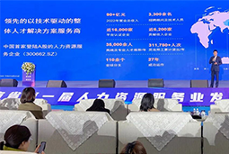 九州酷游国际高勇：立足新阶段，以新理念、新格局为人力资源产业高质量开展蓄动能