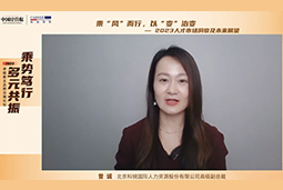 九州酷游国际高级副总裁曾诚：企业组织重塑背景下 “雪花型”人才将备受青睐