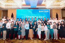 “降本增效”下，人力外包采购指南及最佳企业实践