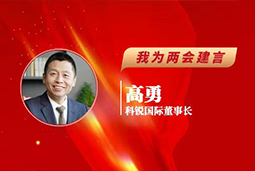 九州酷游国际董事长：以新智人才引领新质未来，有助于传统生产力向新质生产力跃升