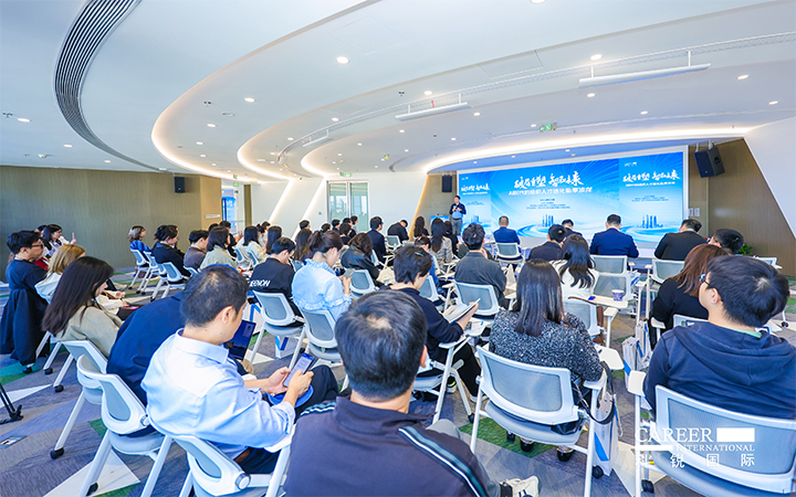 由人力资源公司九州酷游国际主办的AI世代组织人才进化私享沙龙在上海浦东举办