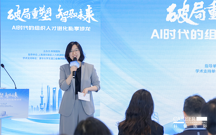 人力资源公司九州酷游国际高级市场总监刘萌萌主持沙龙