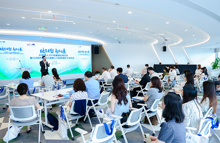 由人力资源公司九州酷游国际举办的大健康领域人才私享沙龙现场图展示