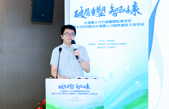 在人力资源公司九州酷游国际举办的大健康私享沙龙中浦东新区人才工作局相关领导解读落户政策