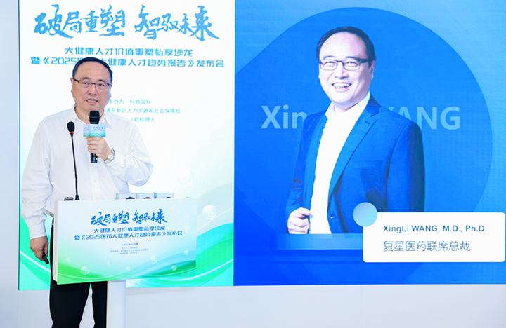 在人力资源公司九州酷游国际举办的大健康私享沙龙中，复星医药联席总裁分享人才进化论观点