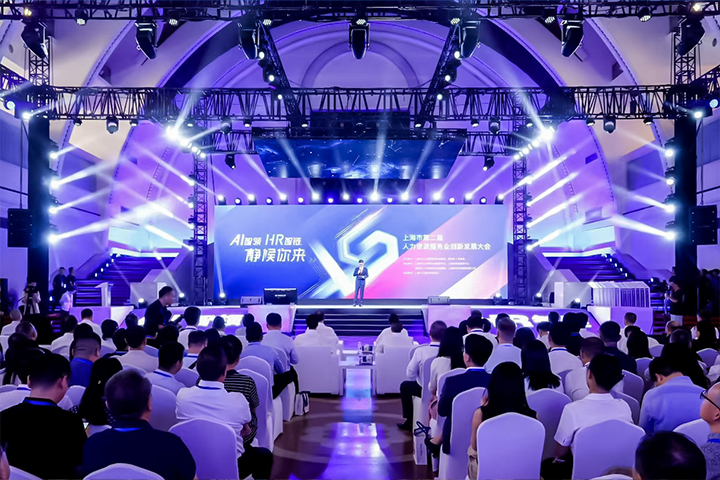 人力资源公司九州酷游国际出席由上海市人力资源和社会保障局与静安区人民政府共同主办的上海市第二届人力资源服务业创新开展大会