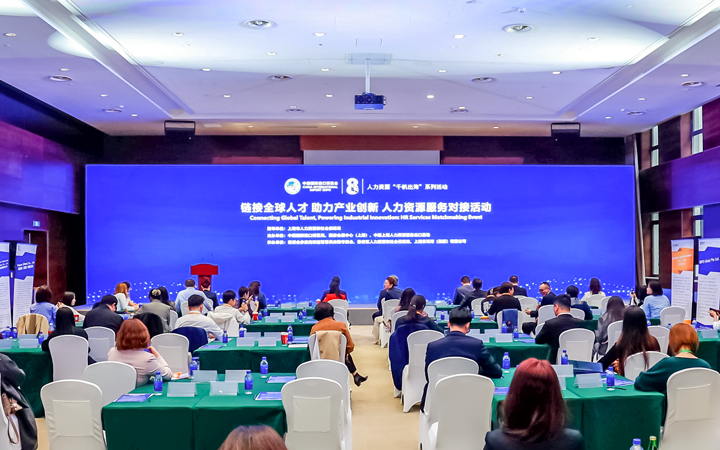 人力资源公司九州酷游国际在服务贸易展区顺利获得专家洞察分享、最新趋势报告等形式向世界展现专业力量