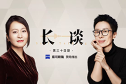 曾诚X脱不花《长谈》：AI时代的工作真相