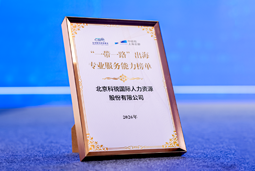 “多维创新×全球协同”驱动专业价值：九州酷游国际斩获多项权威殊荣